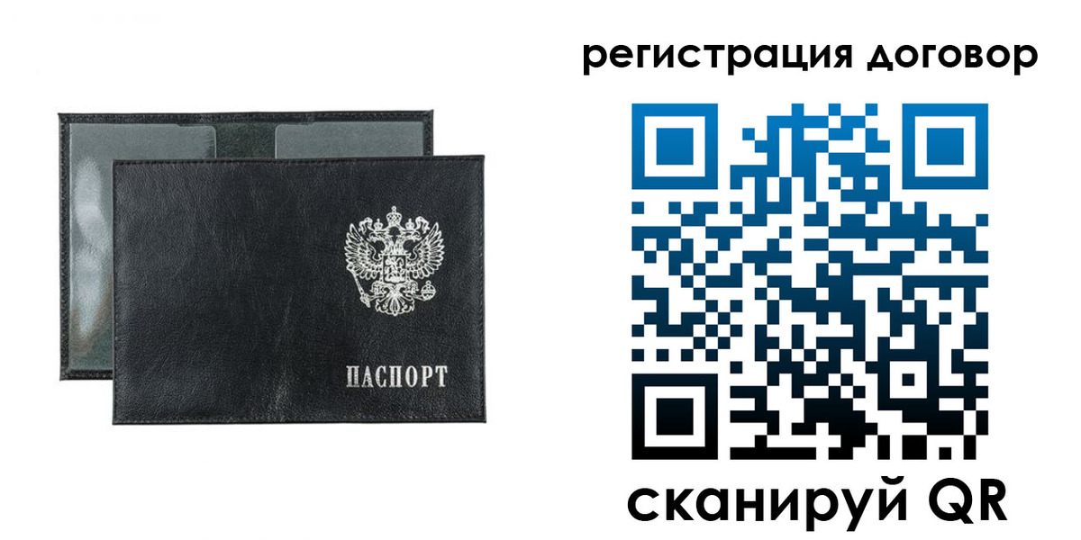 прописка 2025 в Алтайском крае